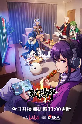 冰雪奇缘3动画电影海报